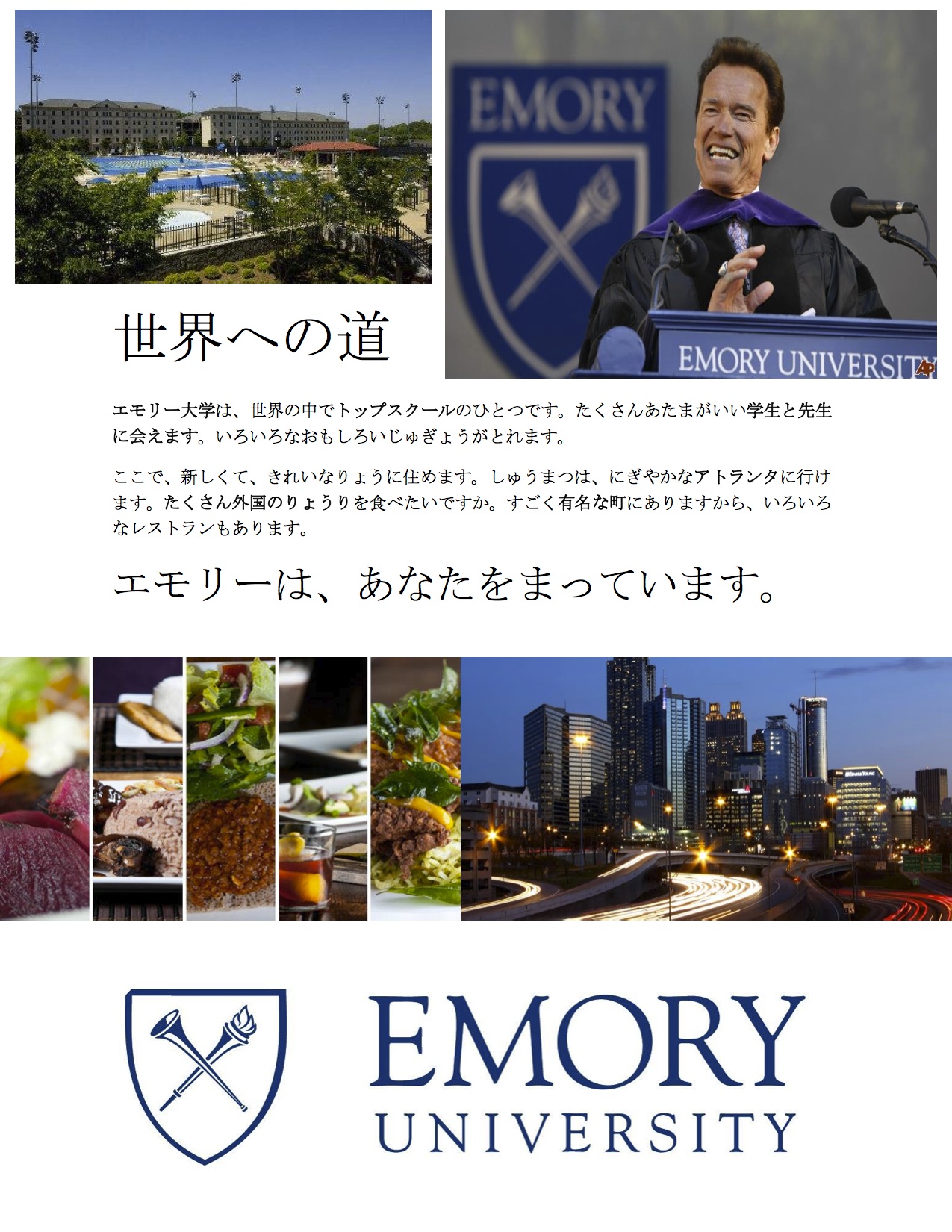 Jpn 101 102 Emory University Japanese Language Program